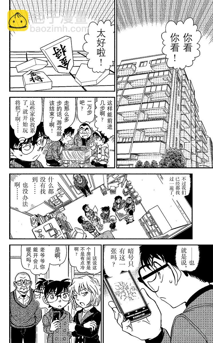 FILE.9 真正的夫妻9
