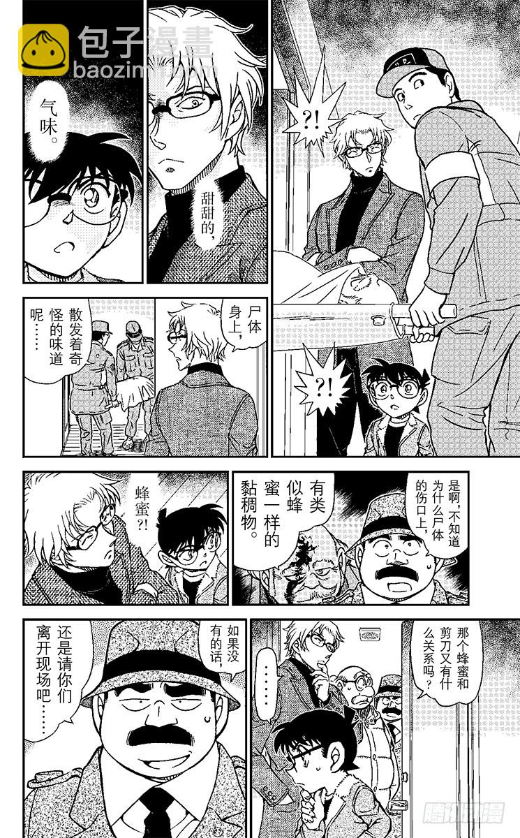 第90卷FILE.1 甜甜的气味12