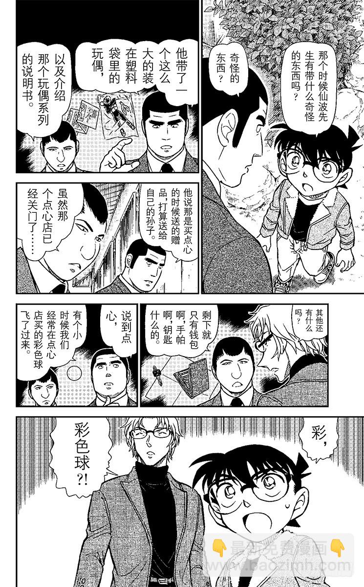 第90卷FILE.1 甜甜的气味14