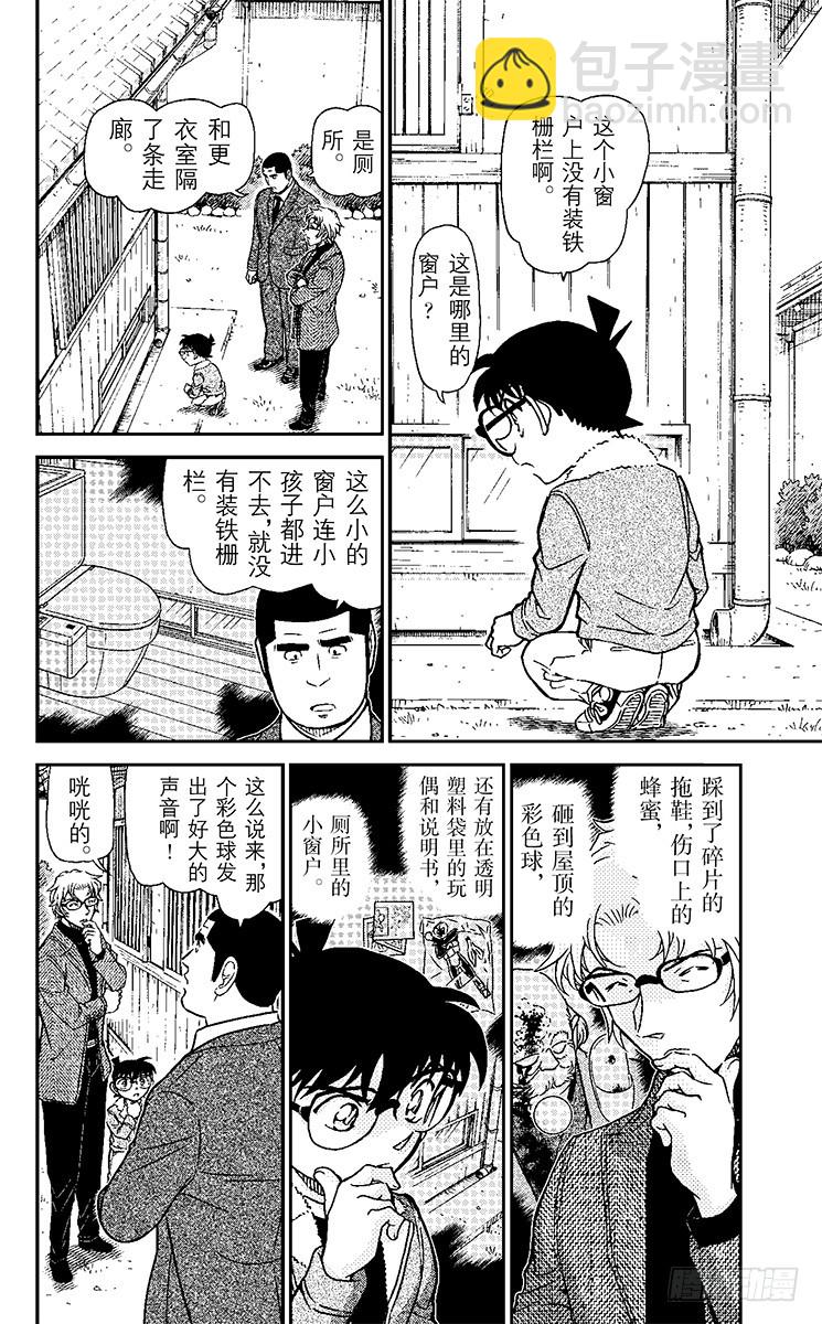 第90卷FILE.1 甜甜的气味16