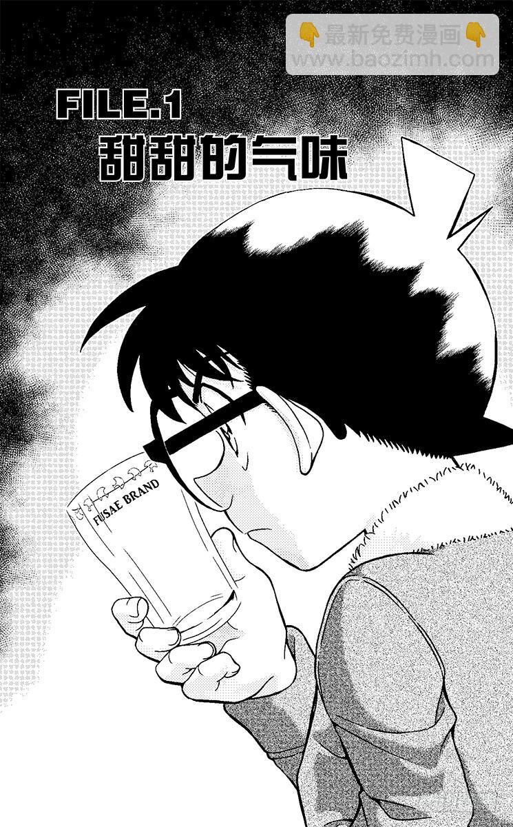 第90卷FILE.1 甜甜的气味3