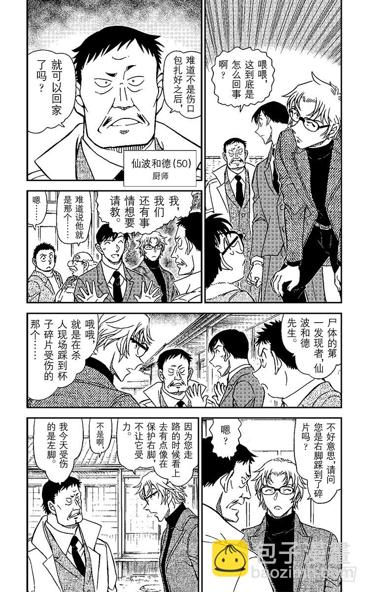 第90卷FILE.1 甜甜的气味5