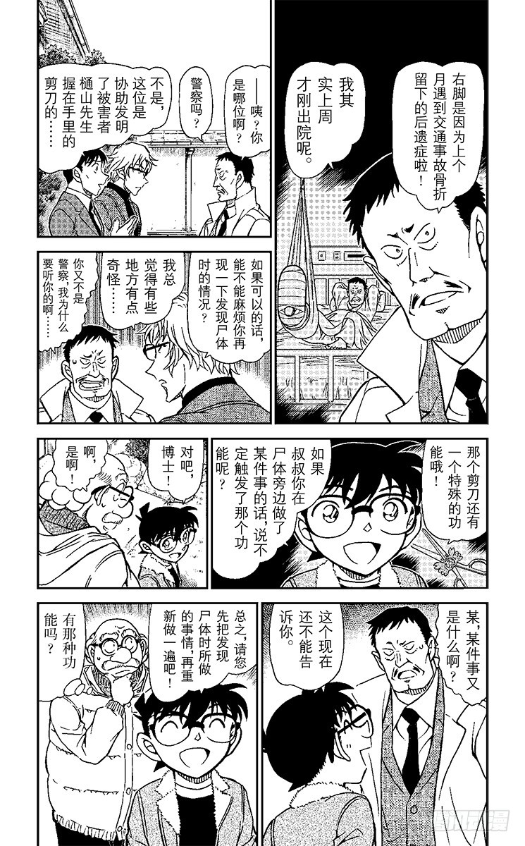 第90卷FILE.1 甜甜的气味6