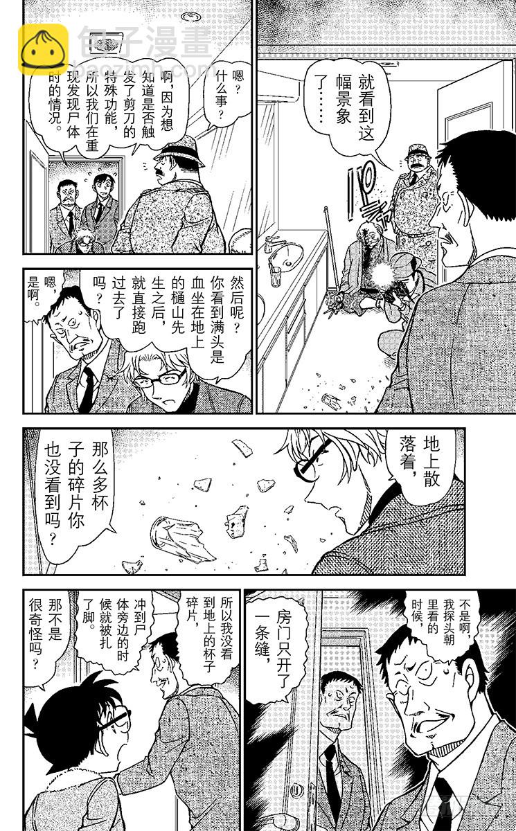 第90卷FILE.1 甜甜的气味8