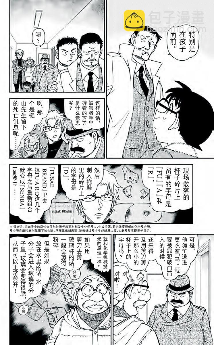 FILE.2 被剪下来的字母11