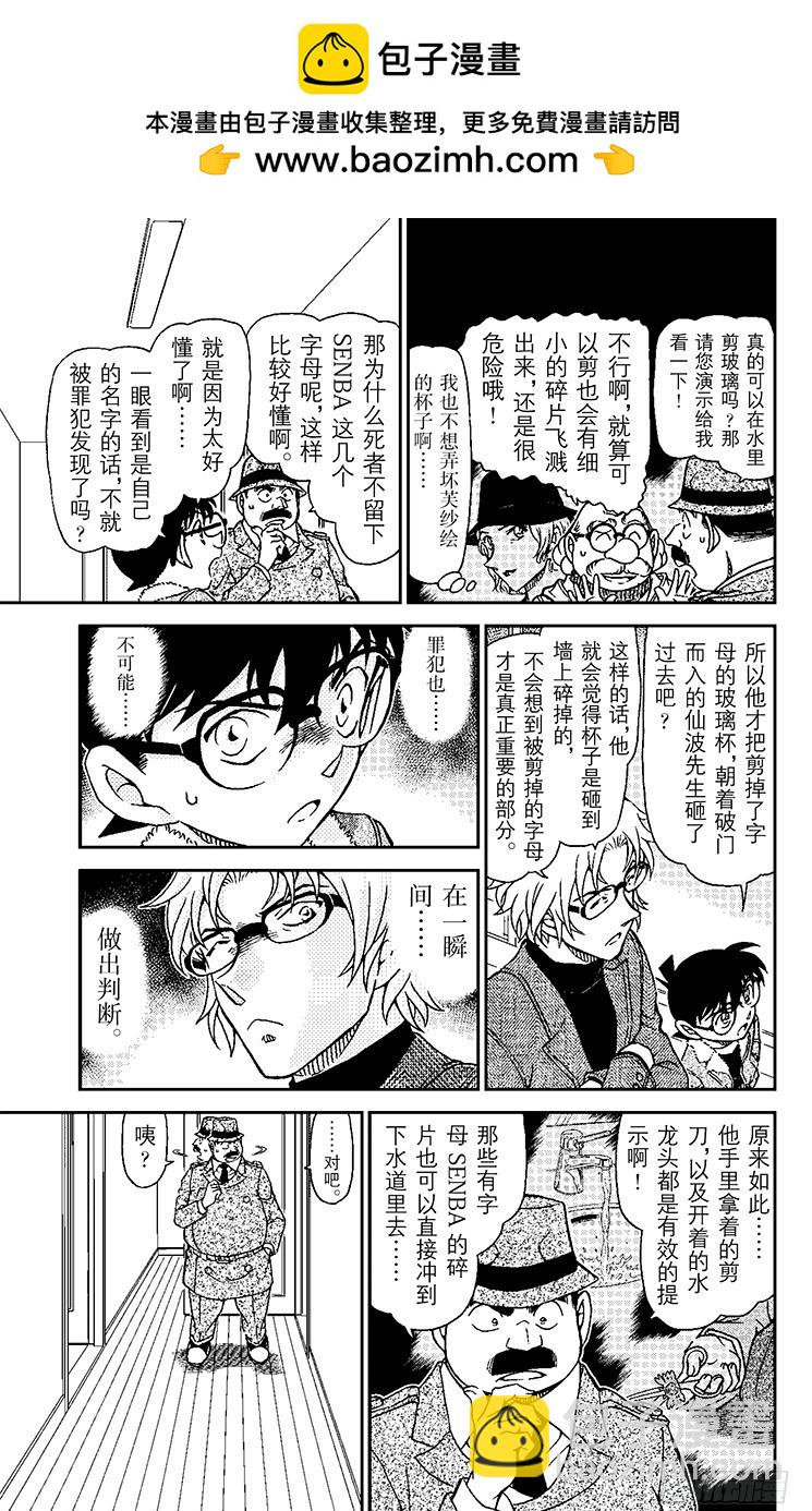 FILE.2 被剪下来的字母12