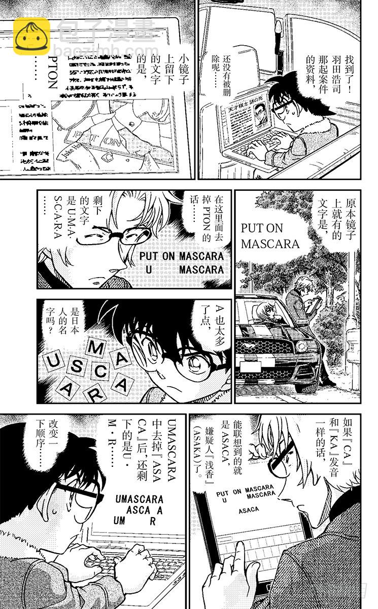 FILE.2 被剪下来的字母14