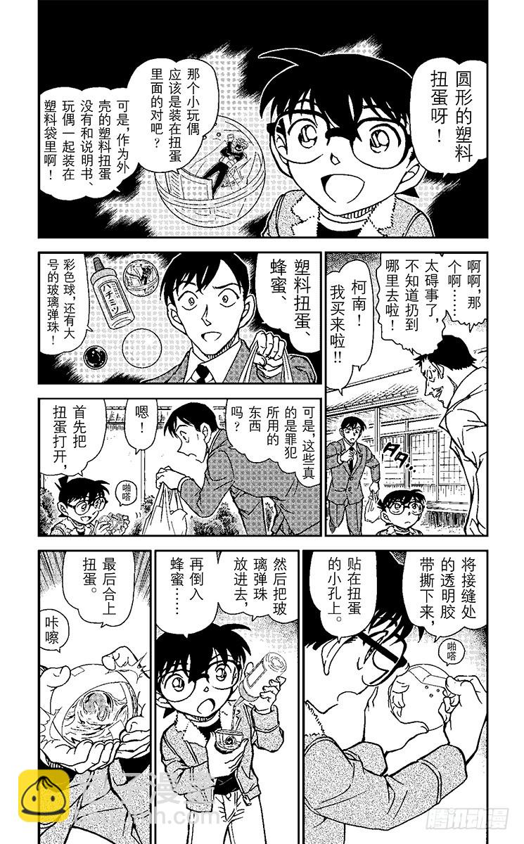 FILE.2 被剪下来的字母2