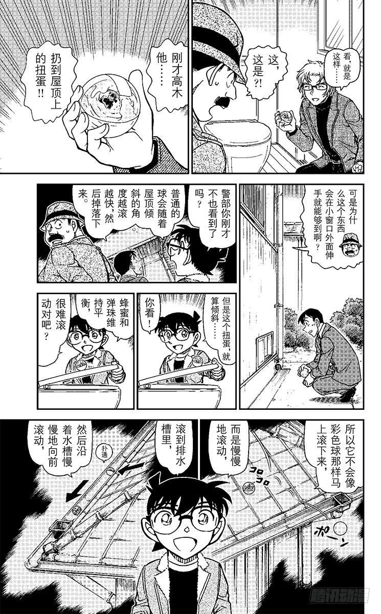 FILE.2 被剪下来的字母6