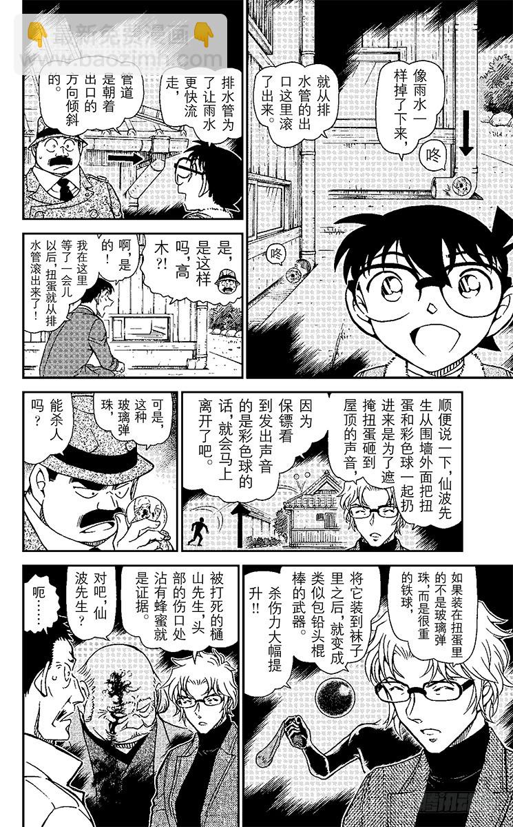 FILE.2 被剪下来的字母7