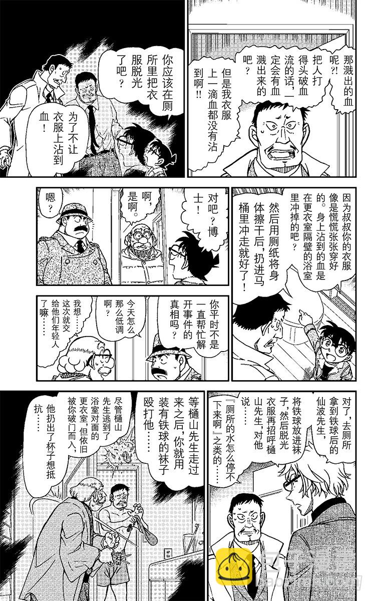 FILE.2 被剪下来的字母8