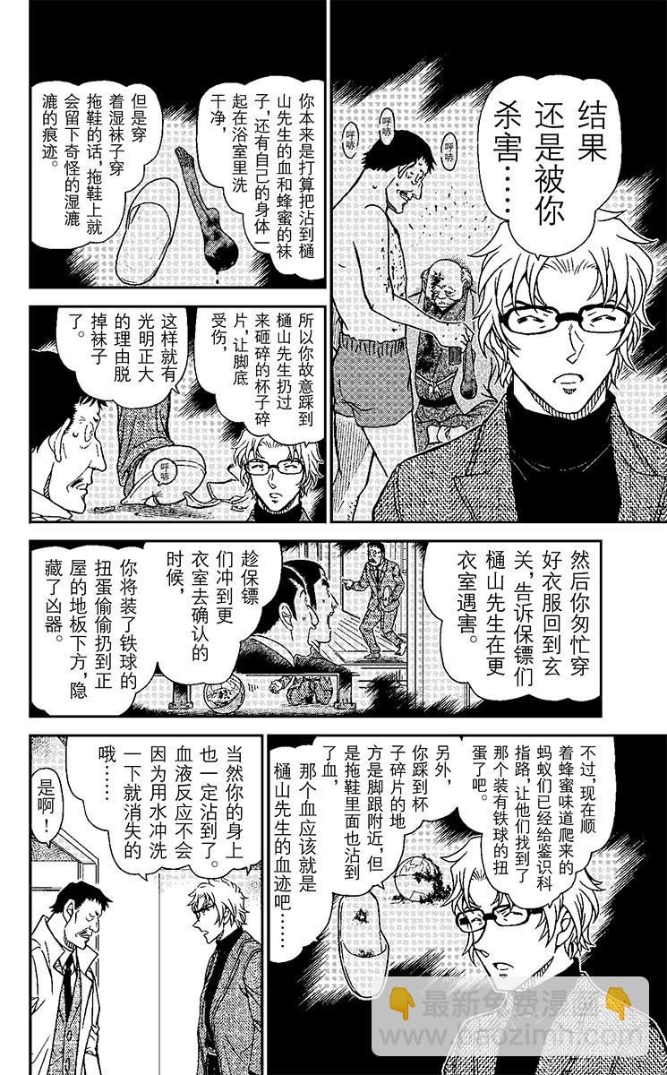 FILE.2 被剪下来的字母9