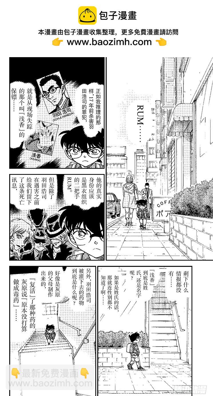FILE.3 灵魂侦探1