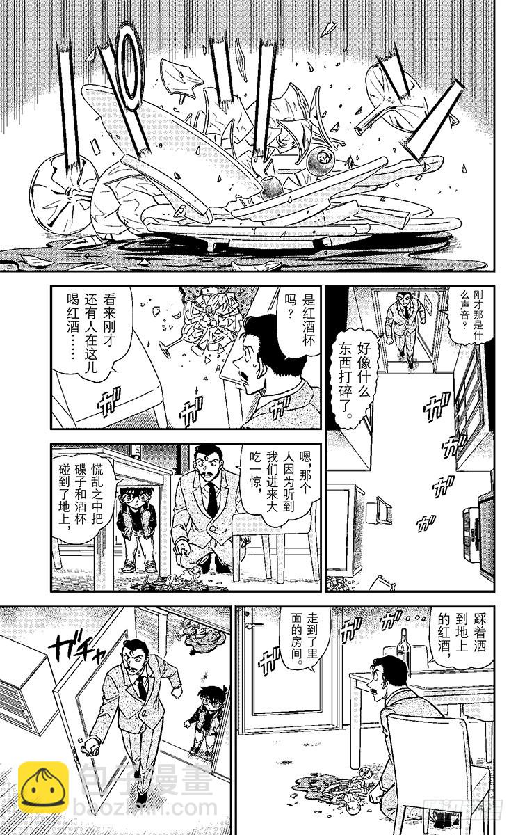 FILE.3 灵魂侦探10