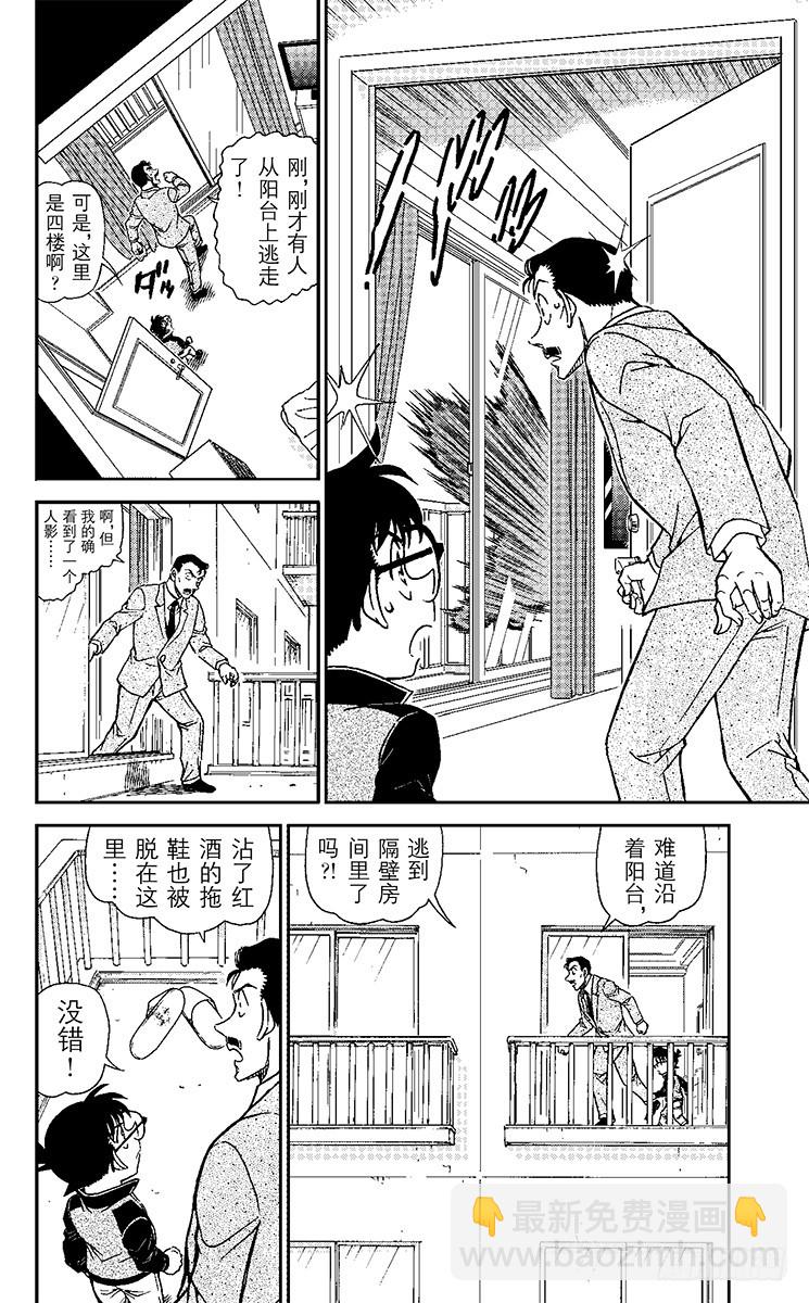 FILE.3 灵魂侦探11