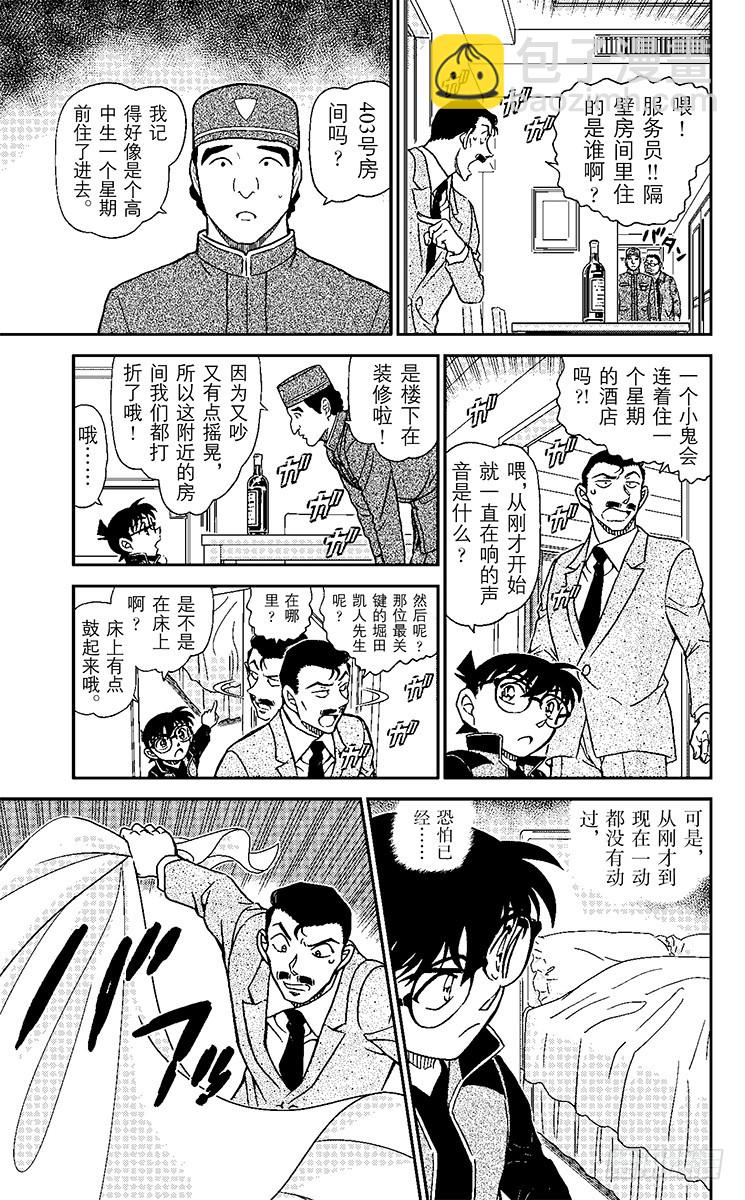 FILE.3 灵魂侦探12