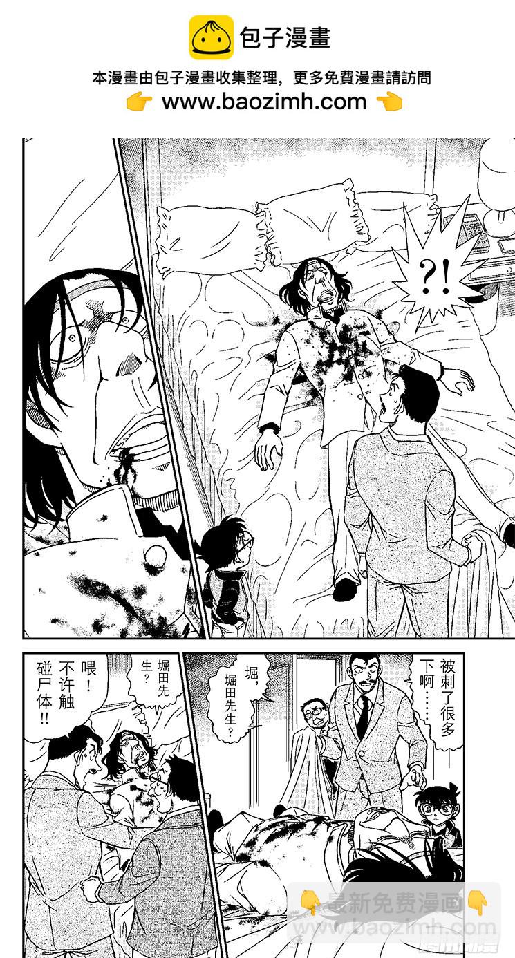 FILE.3 灵魂侦探13