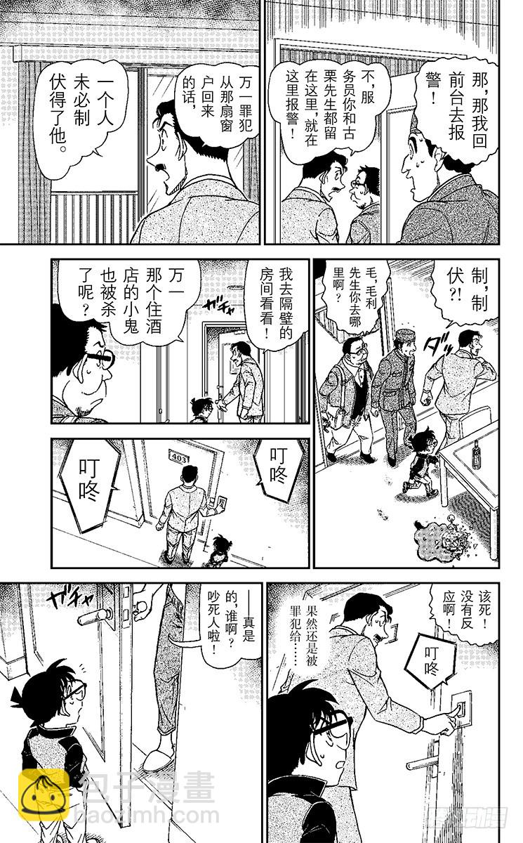 FILE.3 灵魂侦探14