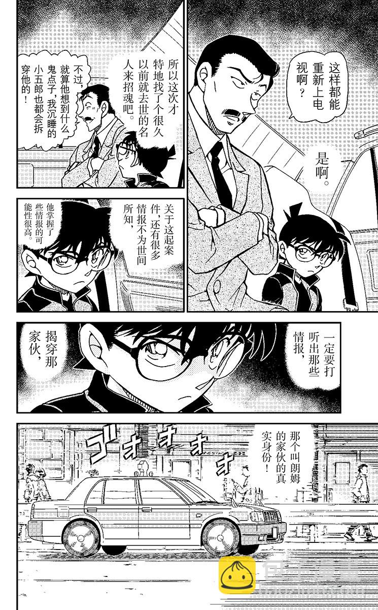 FILE.3 灵魂侦探5