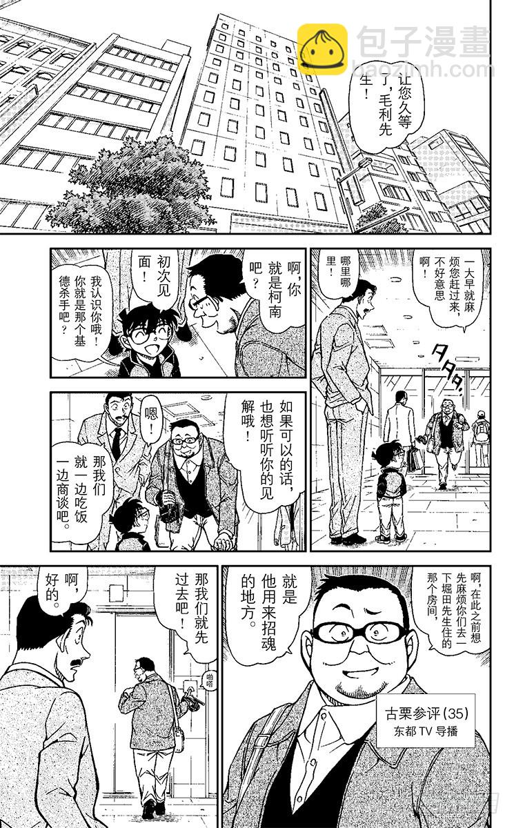 FILE.3 灵魂侦探6