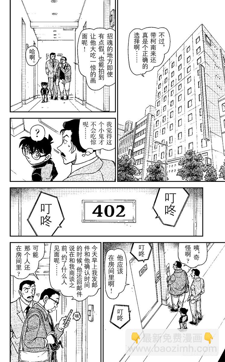 FILE.3 灵魂侦探7
