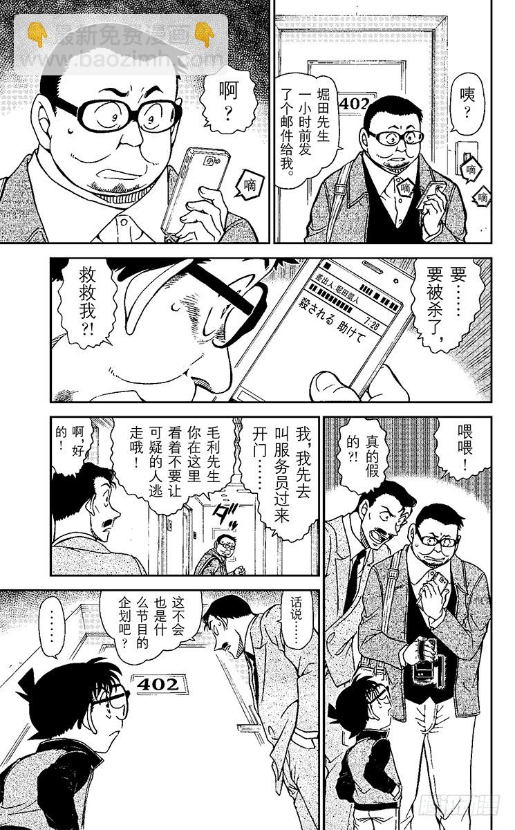 FILE.3 灵魂侦探8