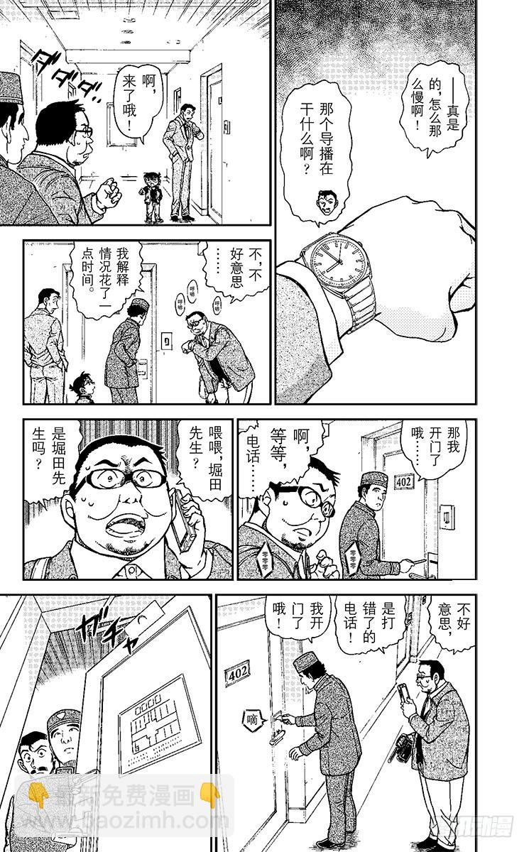 FILE.3 灵魂侦探9