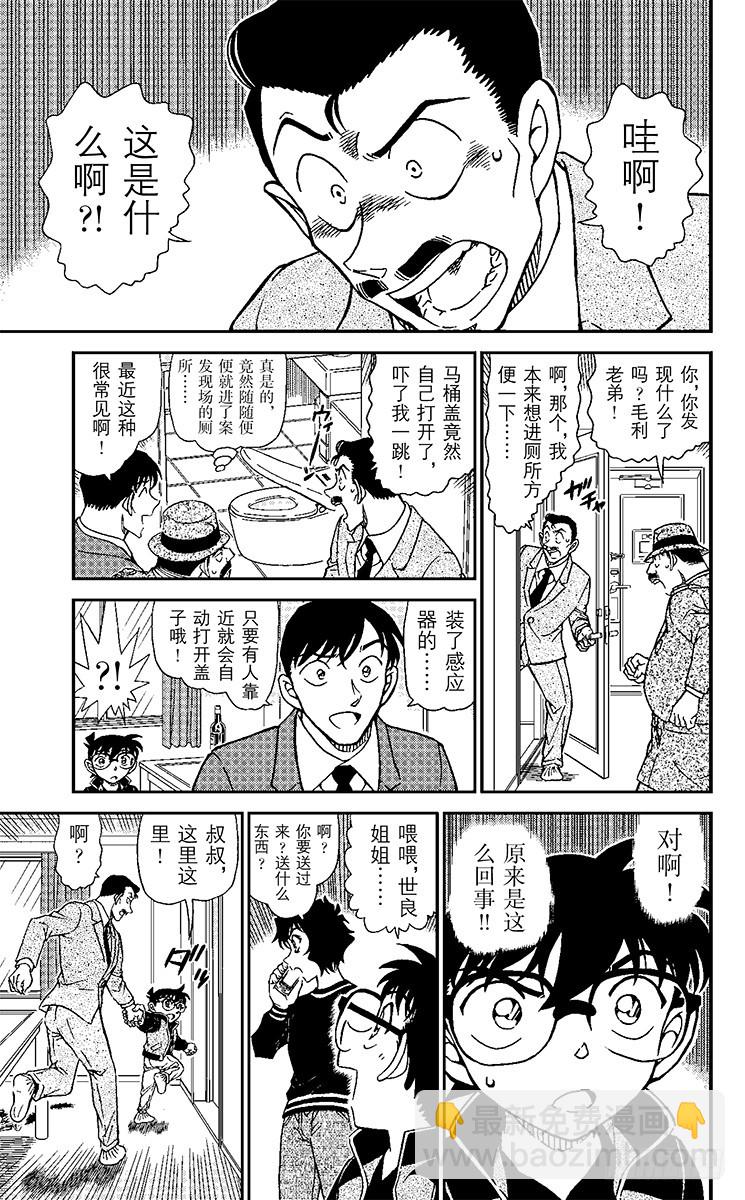 FILE.4 可疑的隔壁房间14