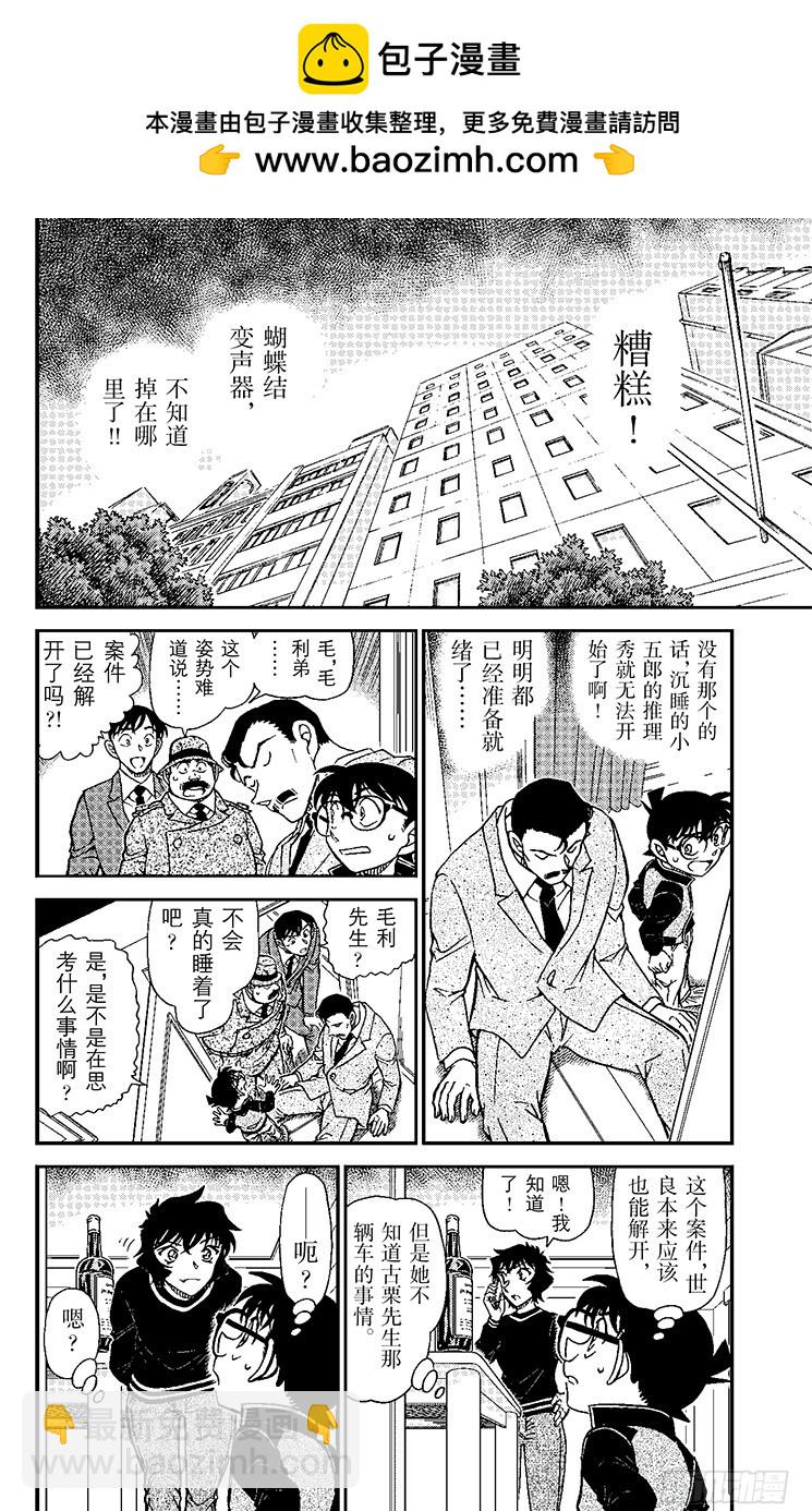 FILE.5 黑暗之中必有恶鬼1