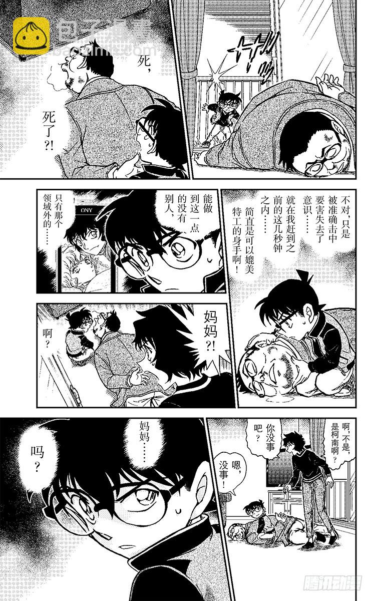 FILE.5 黑暗之中必有恶鬼12