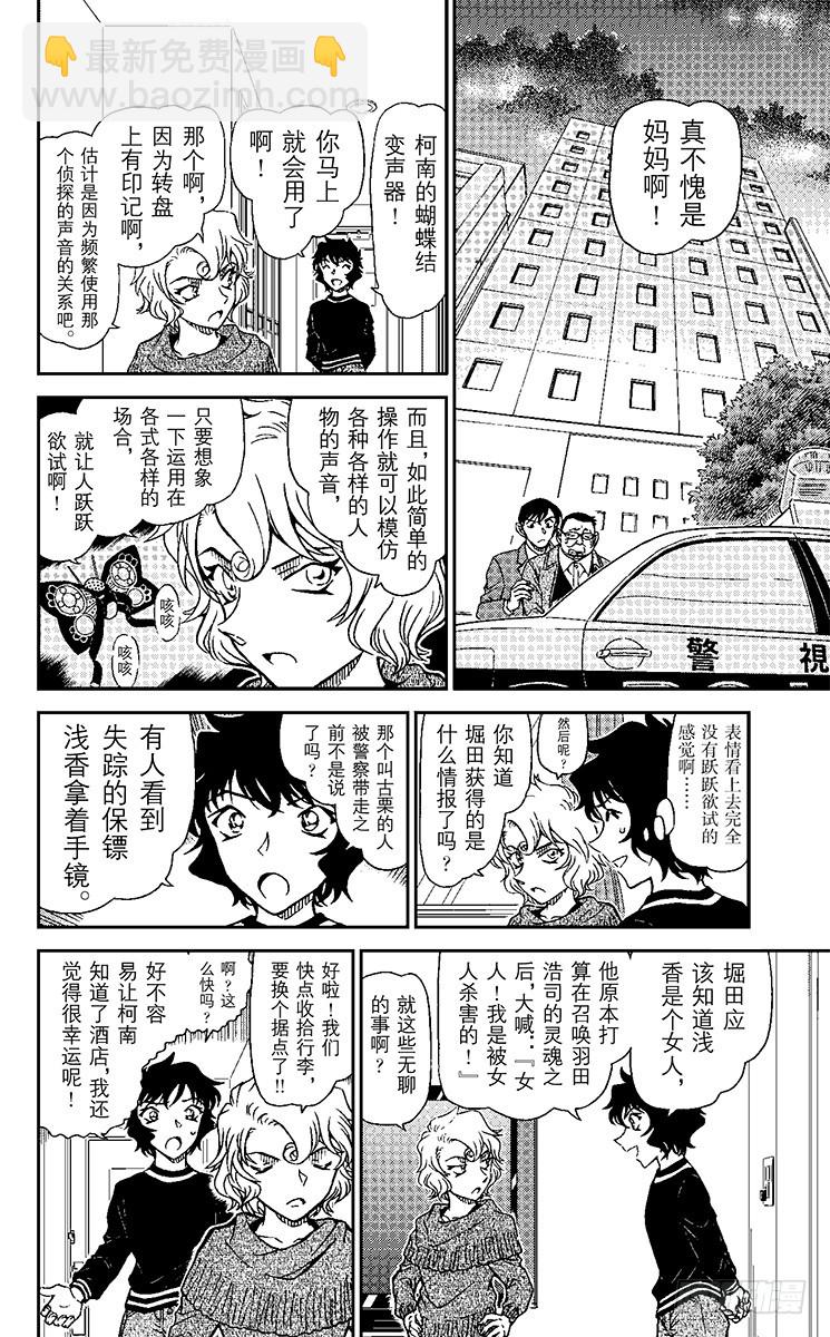 FILE.5 黑暗之中必有恶鬼13