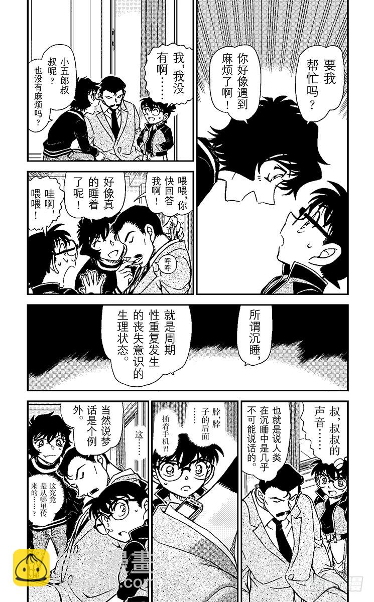 FILE.5 黑暗之中必有恶鬼2