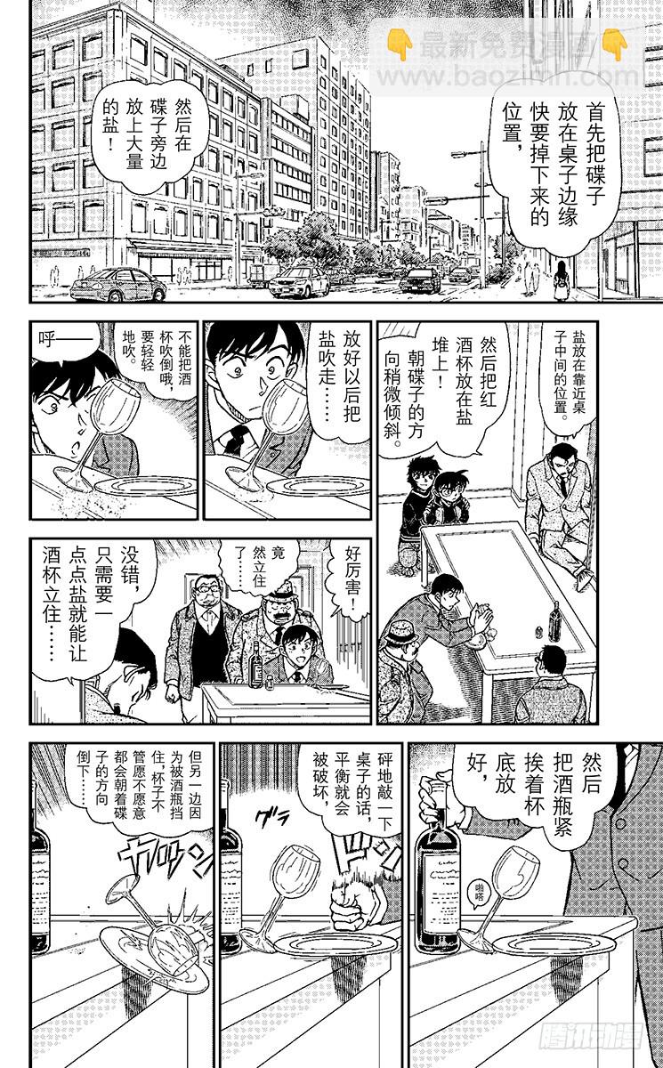 FILE.5 黑暗之中必有恶鬼5