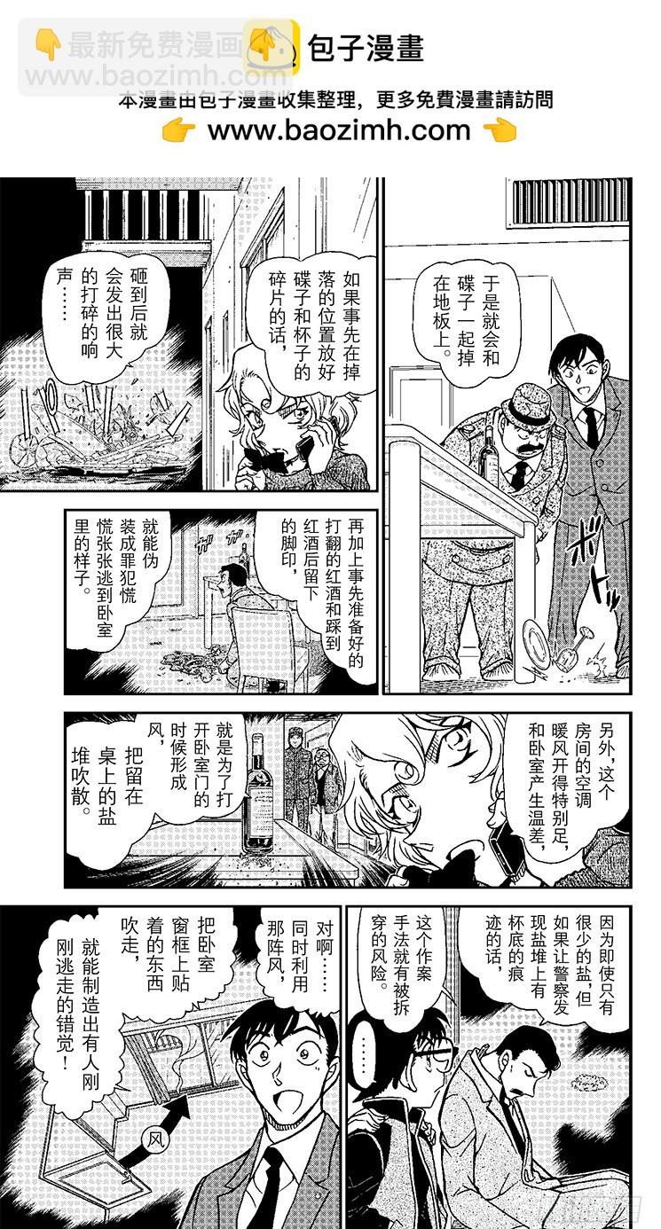 FILE.5 黑暗之中必有恶鬼6