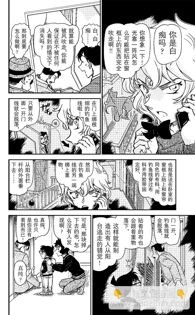 FILE.5 黑暗之中必有恶鬼7