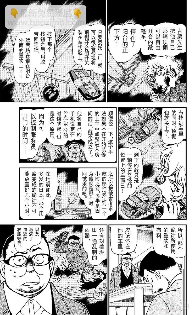 FILE.5 黑暗之中必有恶鬼8