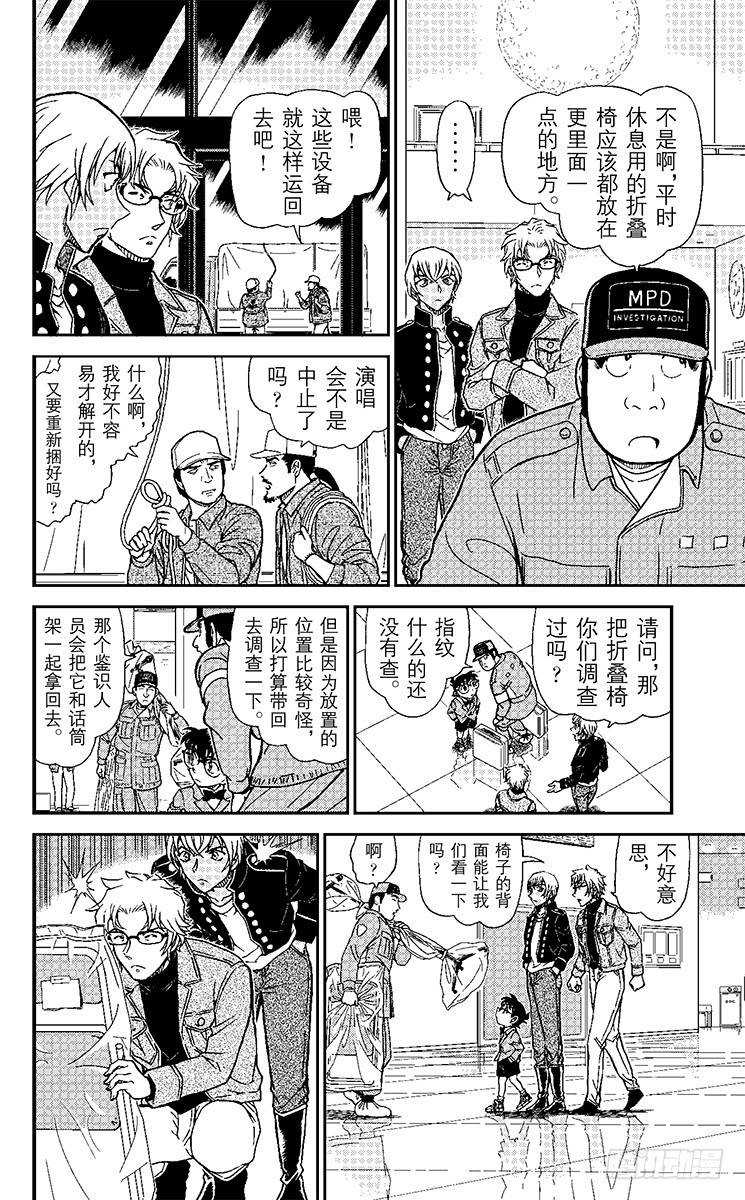 FILE.8 背叛的矛头13