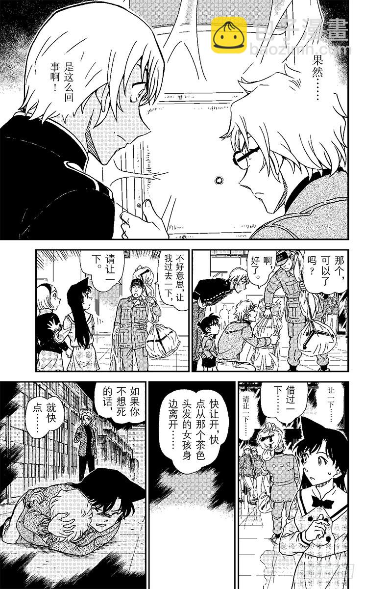 FILE.8 背叛的矛头14