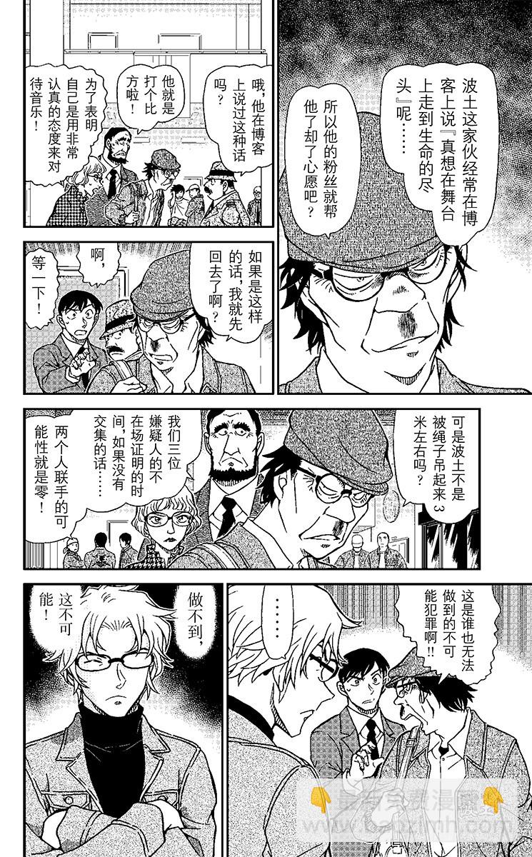 FILE.8 背叛的矛头5