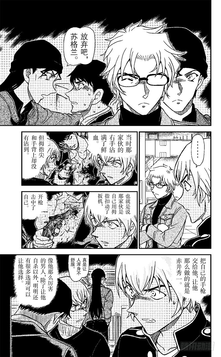 FILE.8 背叛的矛头6