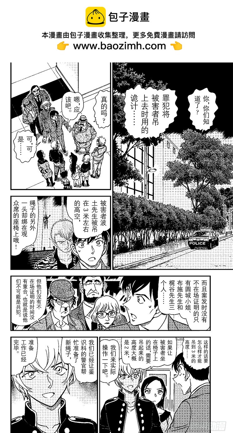 FILE.9 背叛的真相1