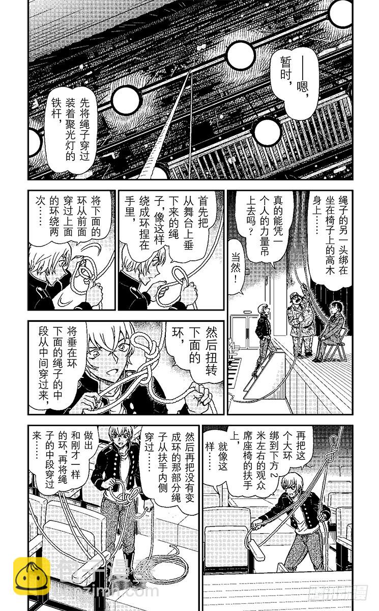 FILE.9 背叛的真相2