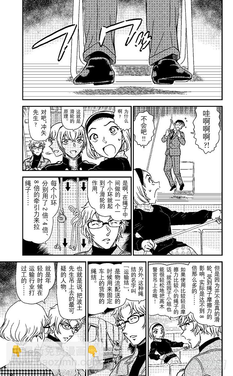 FILE.9 背叛的真相4