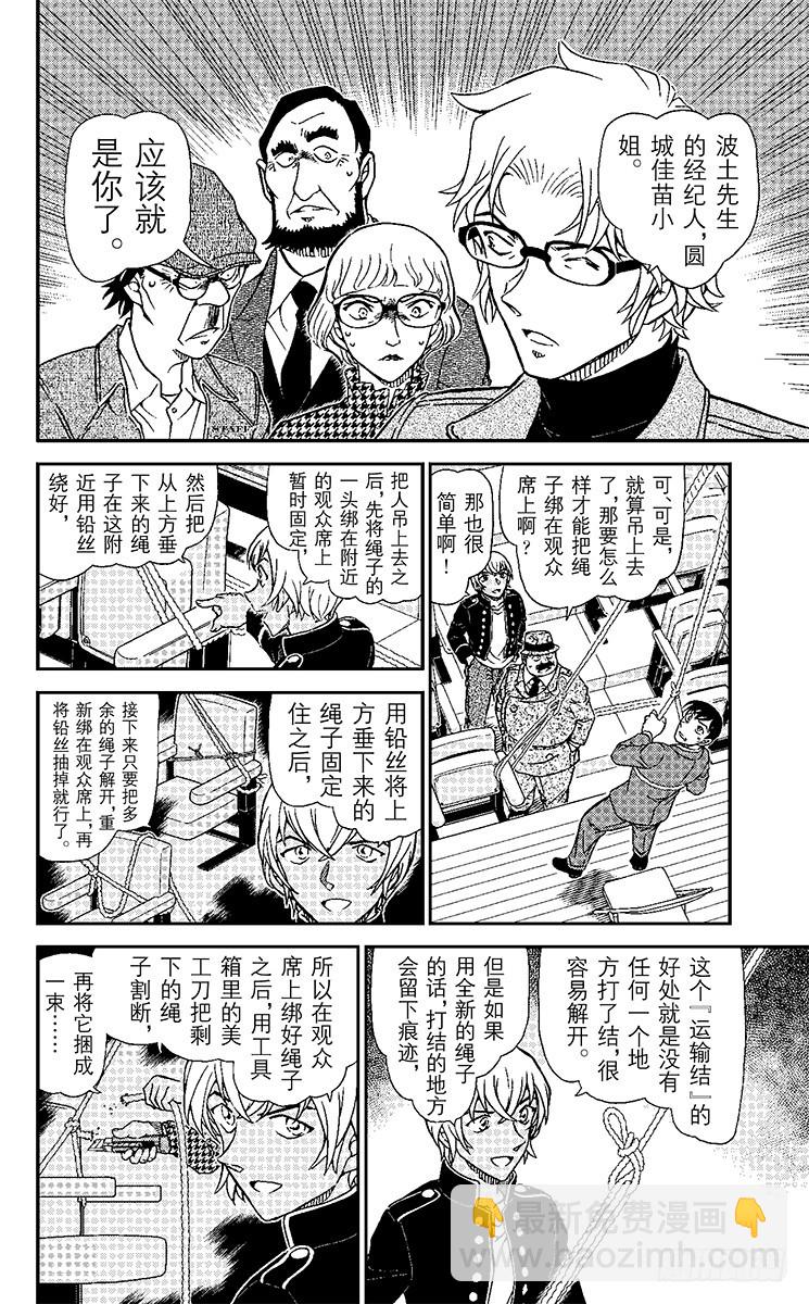 FILE.9 背叛的真相5