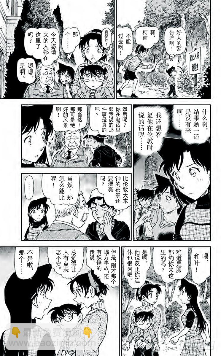FILE.10 宿里村之怪10