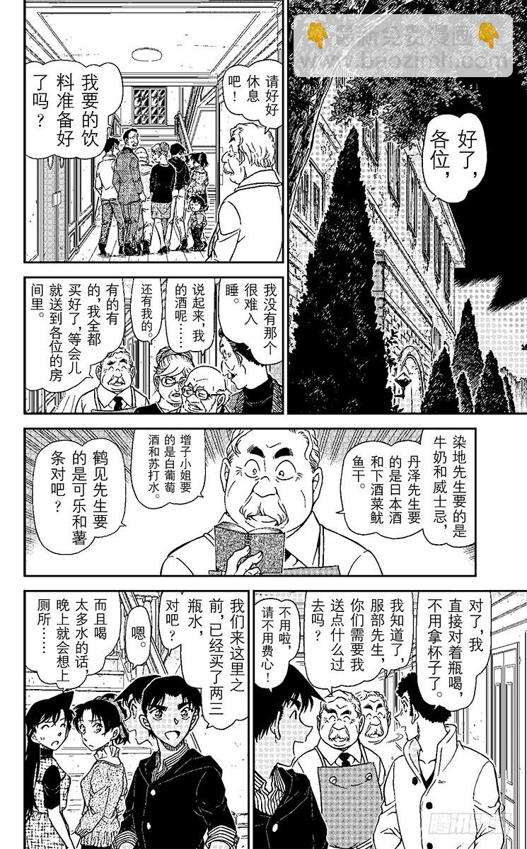 FILE.11 鵺鸟鸣叫之夜5