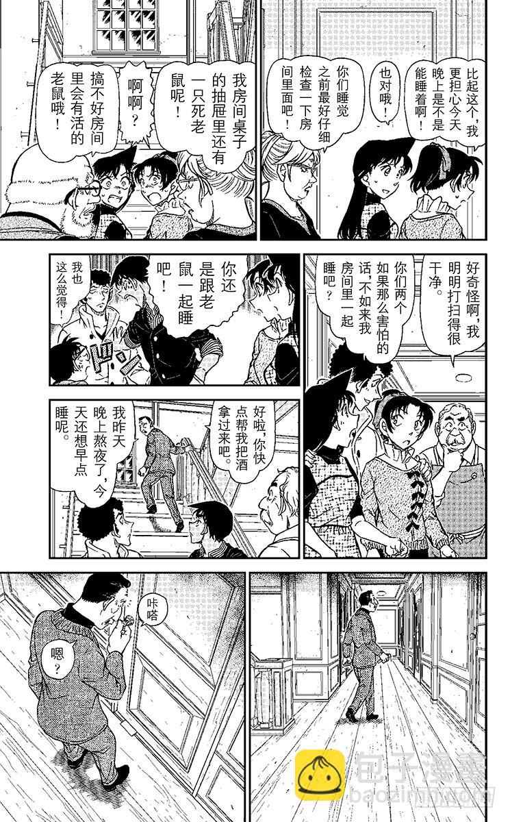 FILE.11 鵺鸟鸣叫之夜6