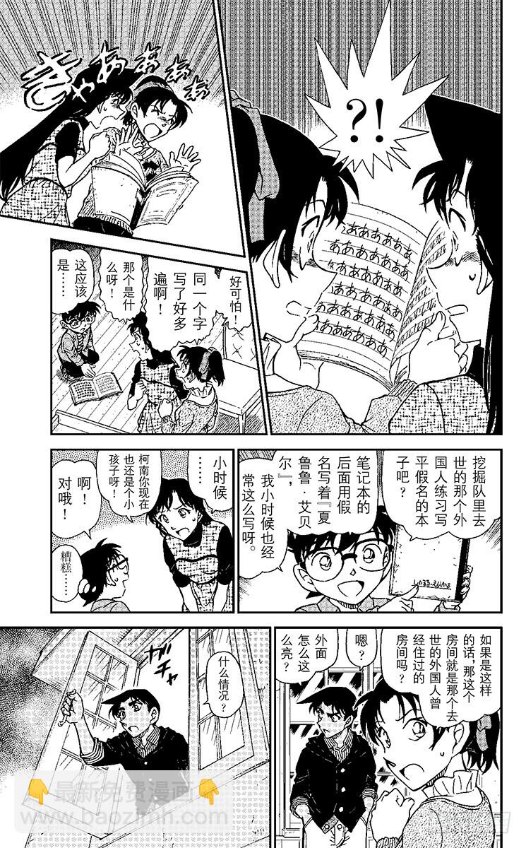 FILE.11 鵺鸟鸣叫之夜8