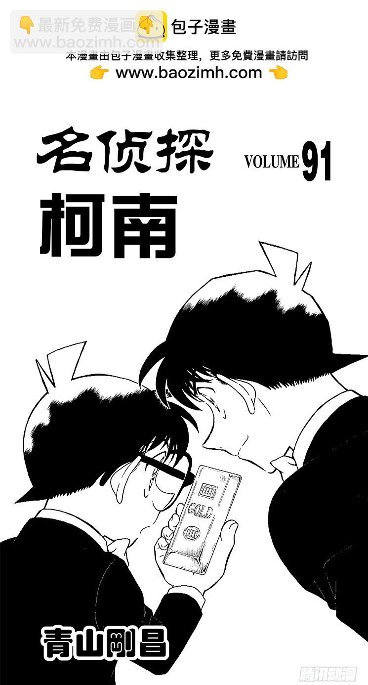 第91卷FILE.1 鵺鸟的爪印1