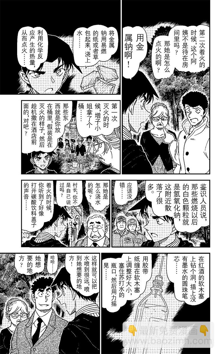 FILE.3 悲伤的鵺鸟传说6